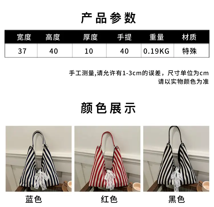 2024 Striped Canvas Shoulder Bags for Women — feature 3