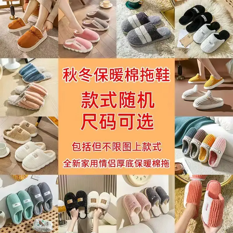 Cotton Slippers for Women 2024 Winter New Indoor Home Household Warm Fleece-lined Furry Shoes Couple Warm Cotton Slippers for Men
