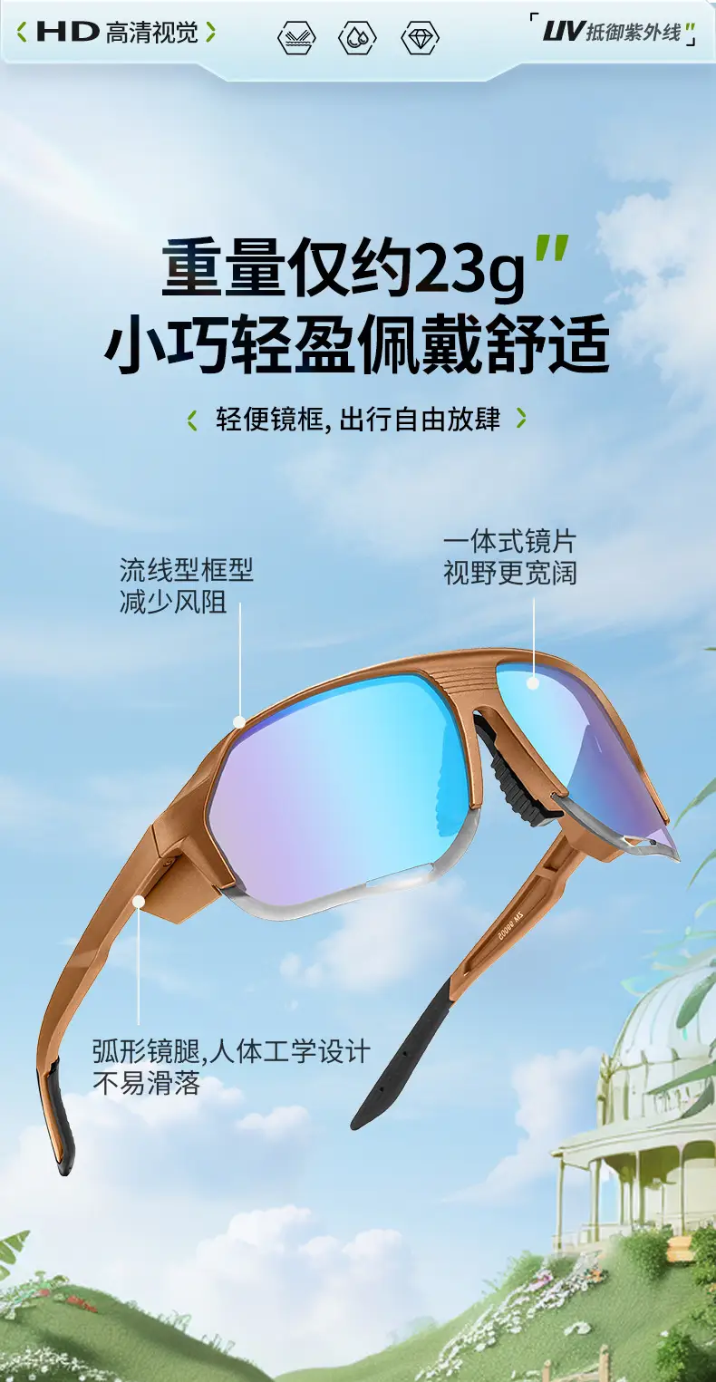 Anti-UV Cycling Sunglasses for Road & Mountain Bikes — feature 13