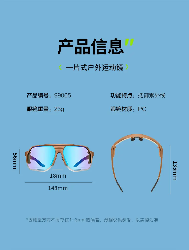 Anti-UV Cycling Sunglasses for Road & Mountain Bikes — feature 25