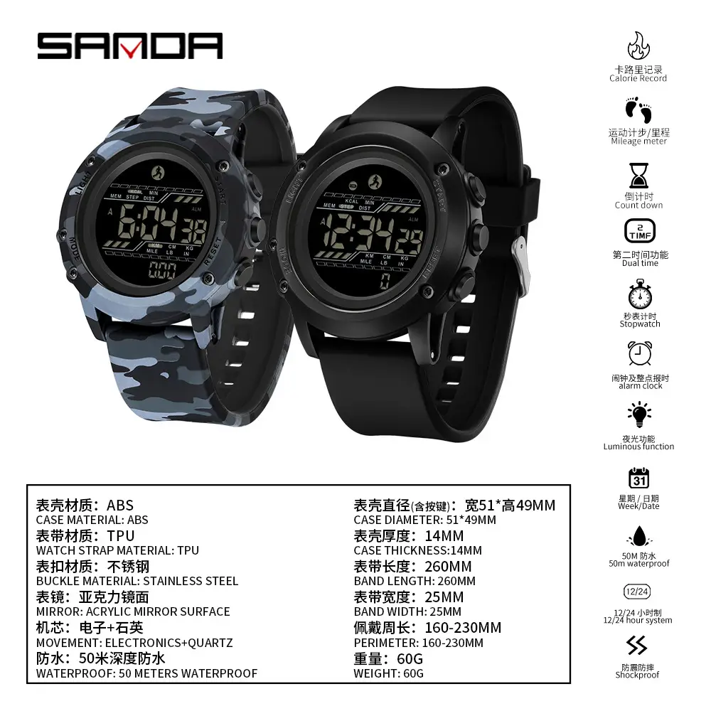 Sanda Camouflage Calorie Step Counter Watch
