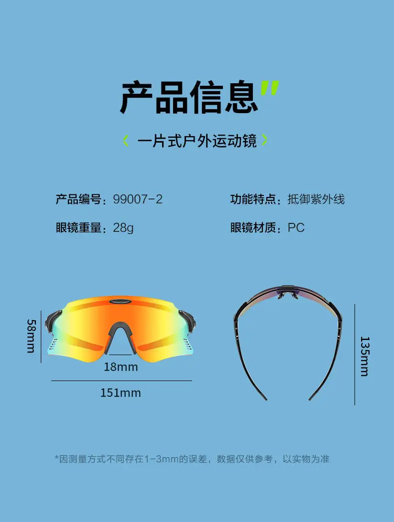 Anti-UV Cycling Goggles with Interchangeable Lenses — feature 25