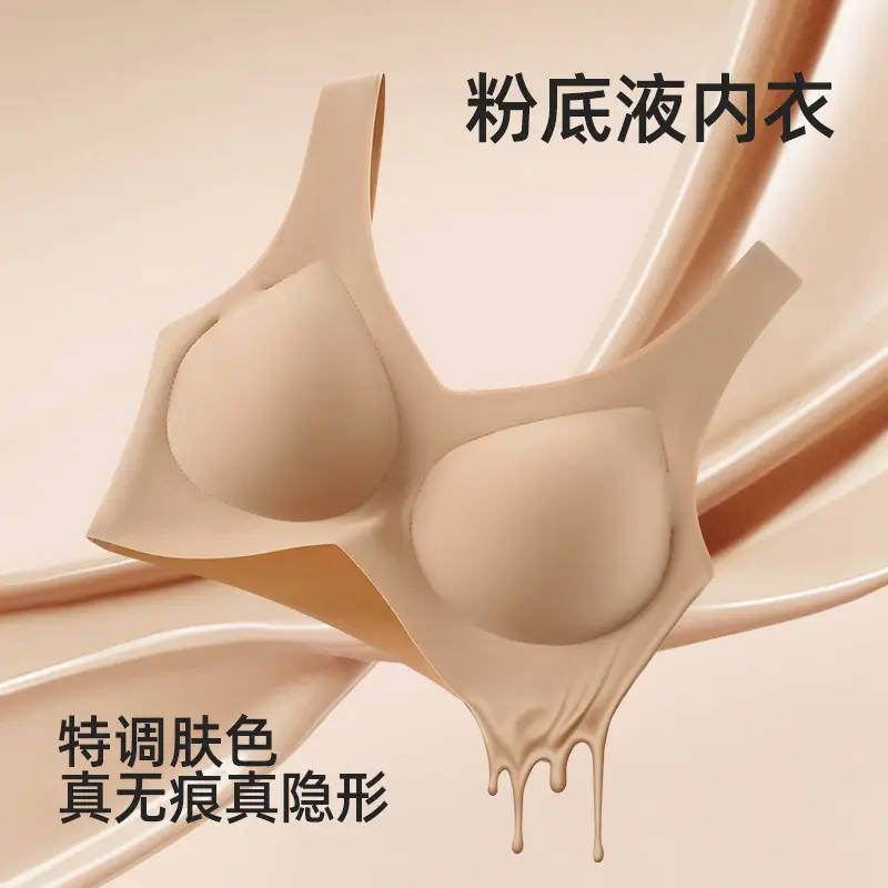 Liquid Foundation Seamless Invisible Underwear Women's Fixed Cup No Steel Ring Large Chest Small Gathering Beautiful Back Bra White T Un-permeable