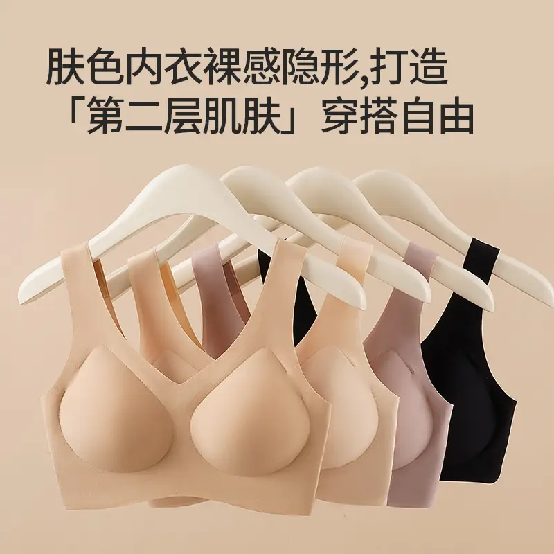 Liquid Foundation Seamless Invisible Underwear Women's Fixed Cup No Steel Ring Large Chest Small Gathering Beautiful Back Bra White T Un-permeable