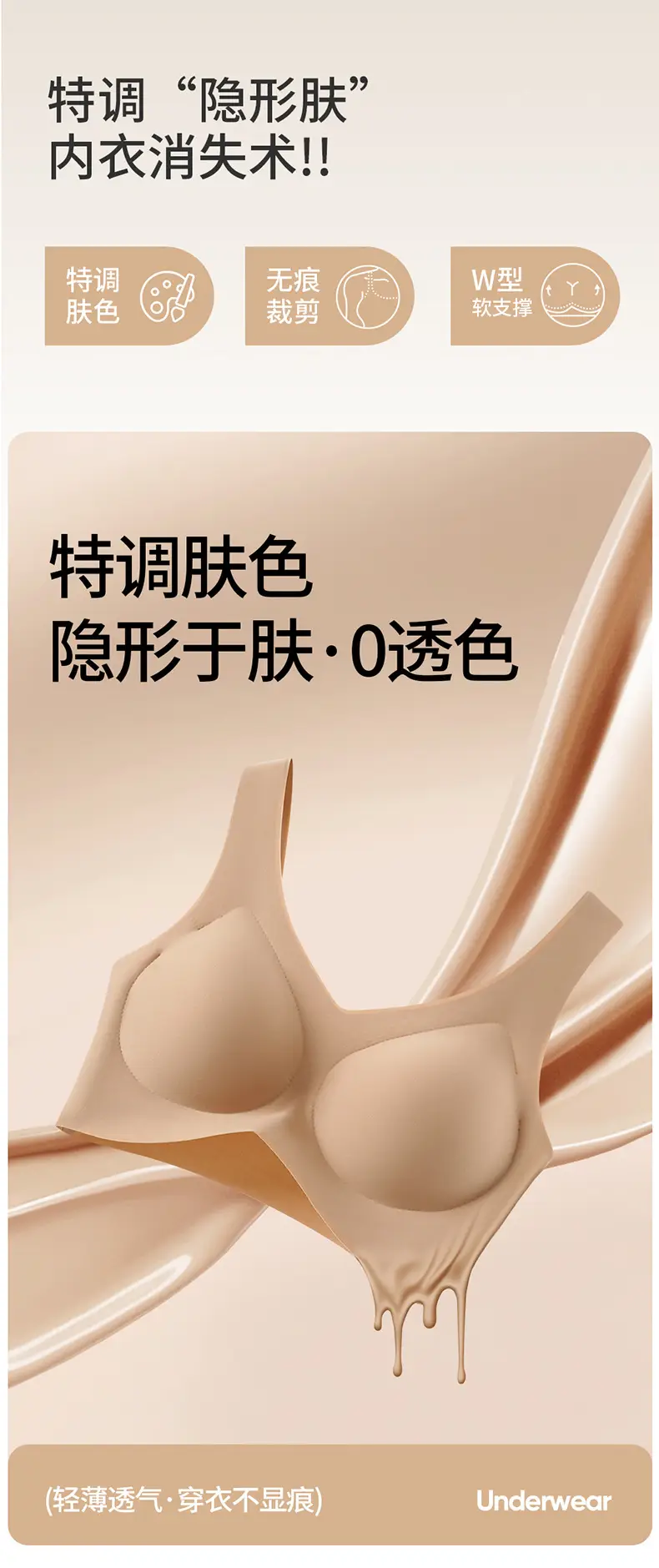 Liquid Foundation Seamless Invisible Underwear Women's Fixed Cup No Steel Ring Large Chest Small Gathering Beautiful Back Bra White T Un-permeable — feature 1