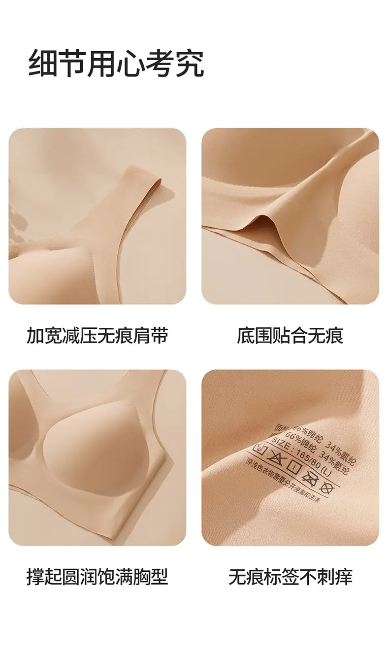 Liquid Foundation Seamless Invisible Underwear Women's Fixed Cup No Steel Ring Large Chest Small Gathering Beautiful Back Bra White T Un-permeable — feature 17