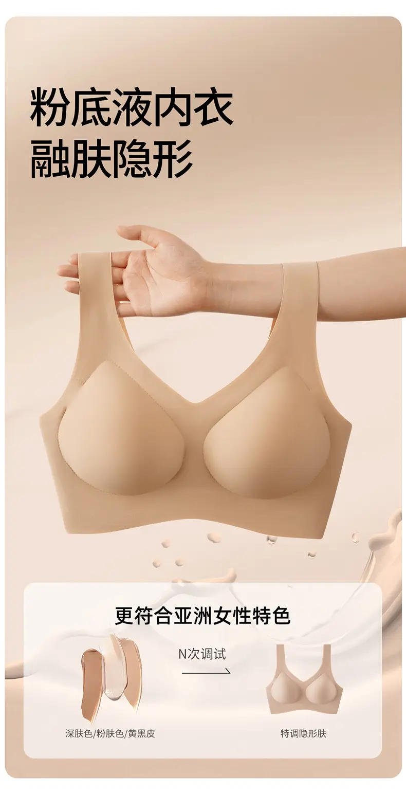 Liquid Foundation Seamless Invisible Underwear Women's Fixed Cup No Steel Ring Large Chest Small Gathering Beautiful Back Bra White T Un-permeable — feature 3