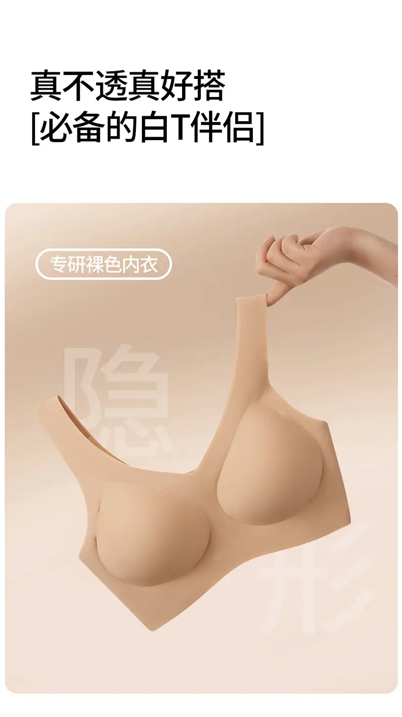Liquid Foundation Seamless Invisible Underwear Women's Fixed Cup No Steel Ring Large Chest Small Gathering Beautiful Back Bra White T Un-permeable — feature 6