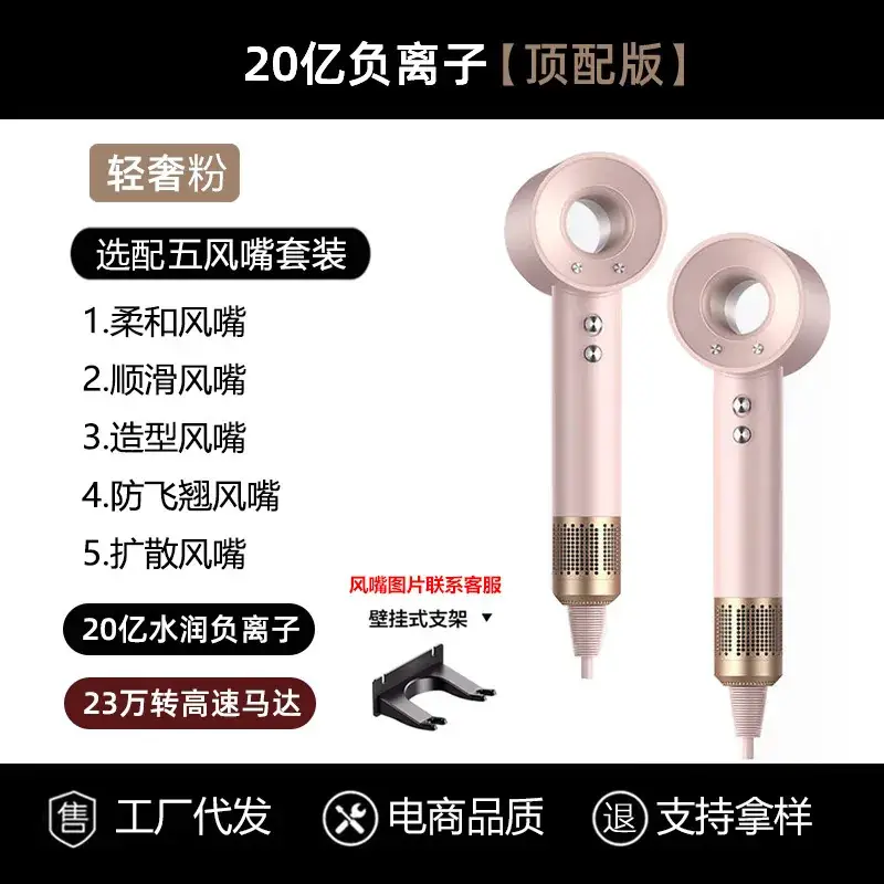 200W Negative Ion Hair Dryer Rose Gold