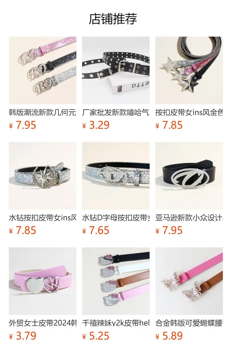 Women's Butterfly Belt with Gold Plated Buckle — feature 1