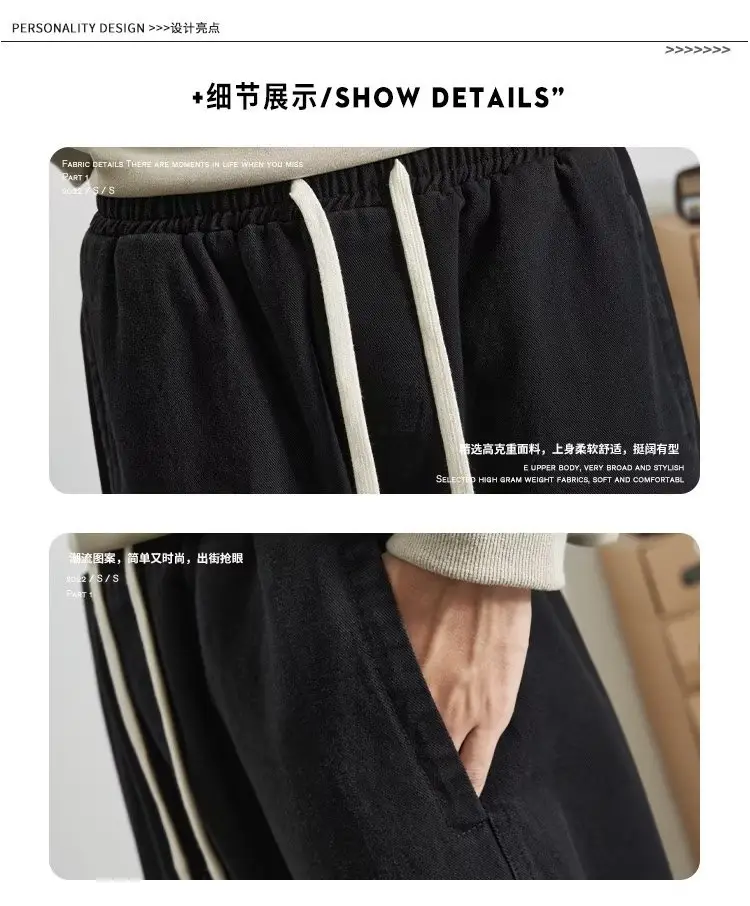 Japanese Style Loose Fit Casual Sweatpants Black — feature 13