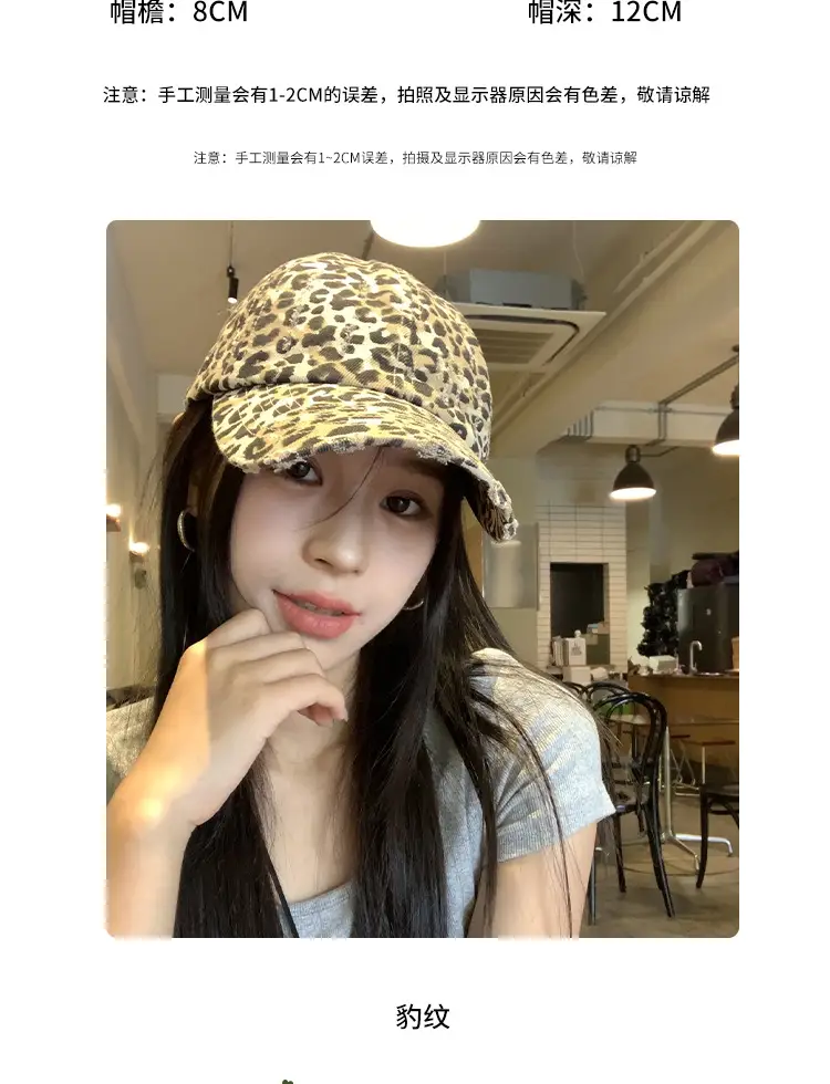 Women Leopard Print Baseball Cap with Wide Brim — feature 9