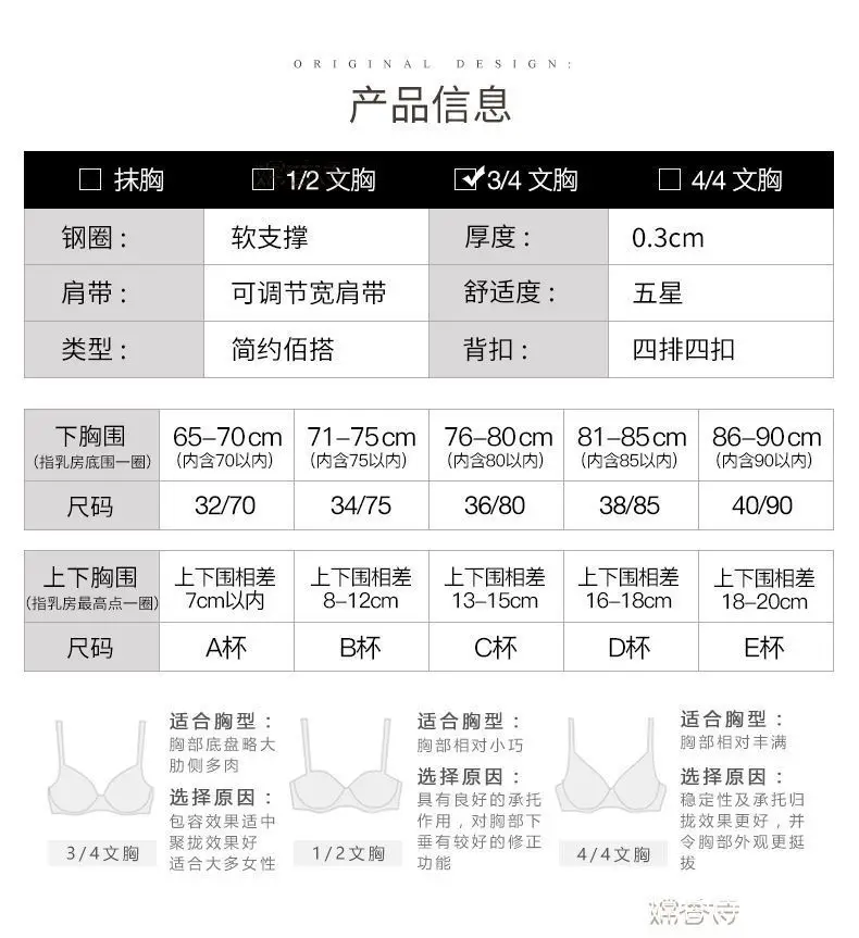 Women's Ultra-Thin Full Cup Bra for Big Chest Summer Wear — feature 14