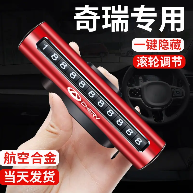 Suitable for Chery Car Temporary Parking Plate Tiggo 8/7plus PRO 3X 5X Arrizo 5 Car Moving Number