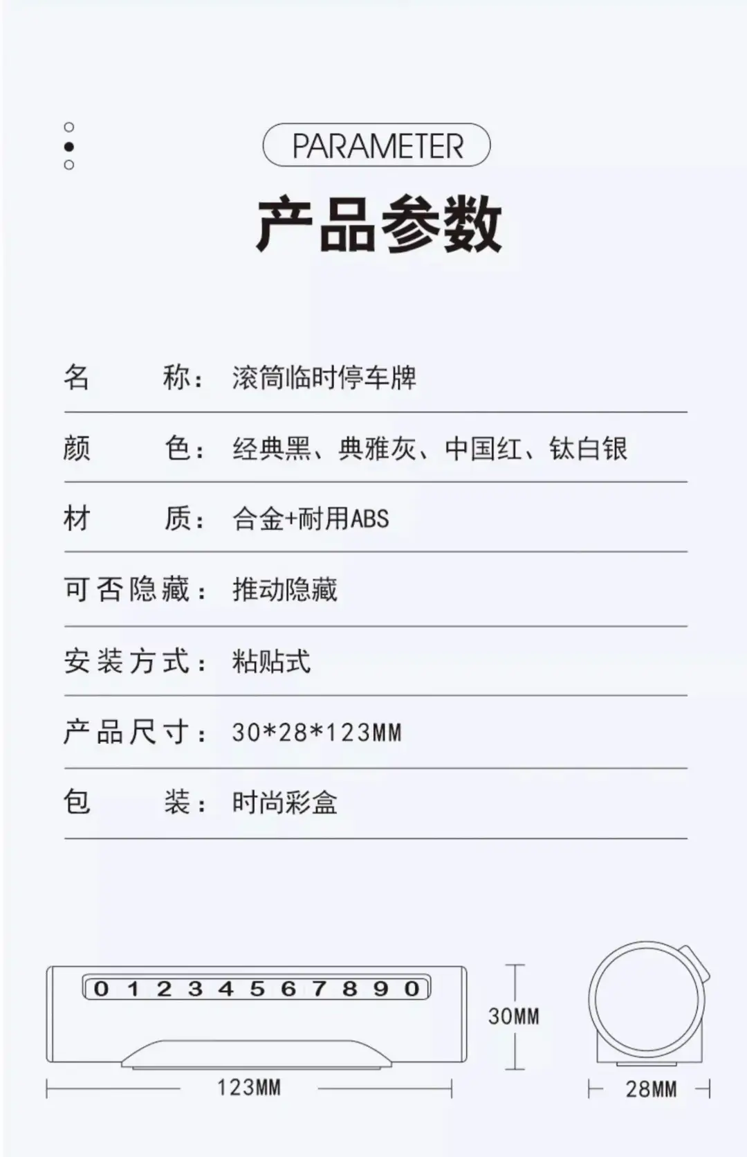 Suitable for Chery Car Temporary Parking Plate Tiggo 8/7plus PRO 3X 5X Arrizo 5 Car Moving Number — feature 20