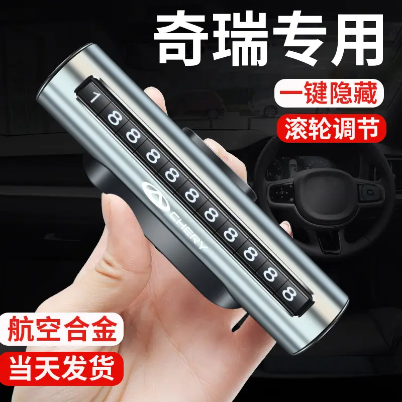 Suitable for Chery Car Temporary Parking Plate Tiggo 8/7plus PRO 3X 5X Arrizo 5 Car Moving Number