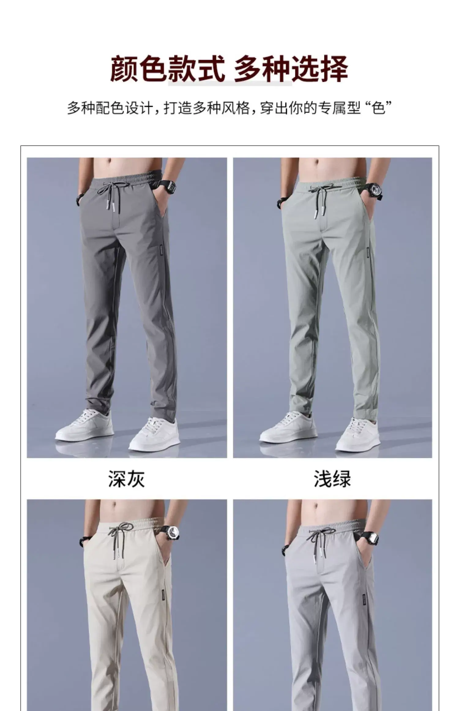 Men's Ice Silk Slim Fit Pants Grey — feature 2