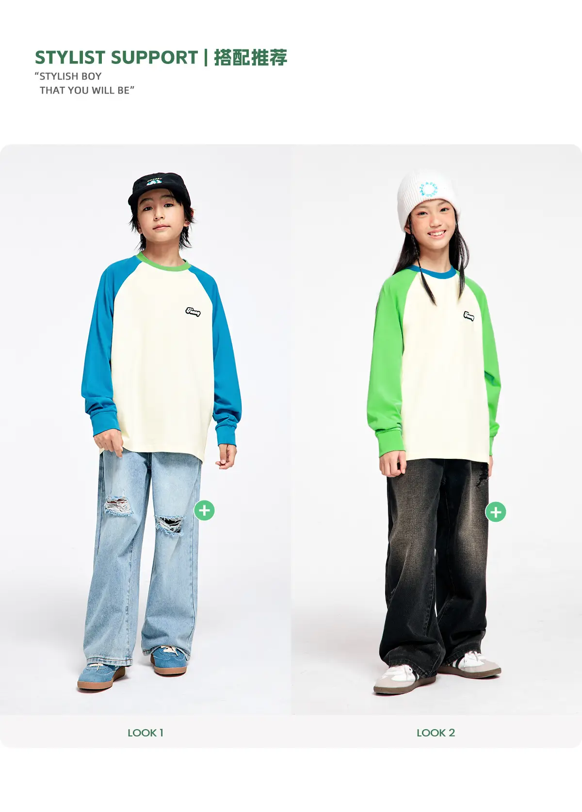 Kids Color Matching Raglan Sleeve T-Shirt Green Cream — feature 12