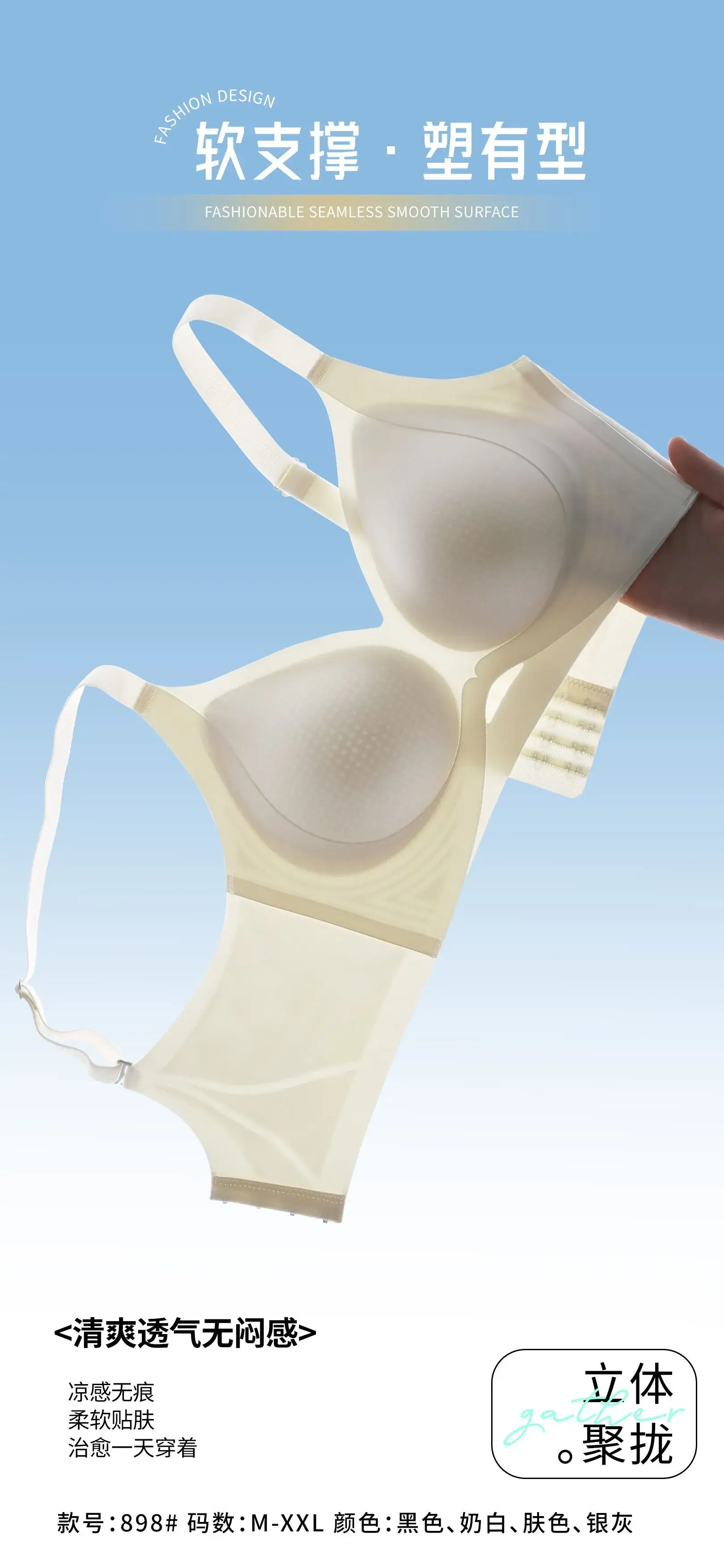 M-XXL Jelly Glue Push Up Bra Women — feature 11