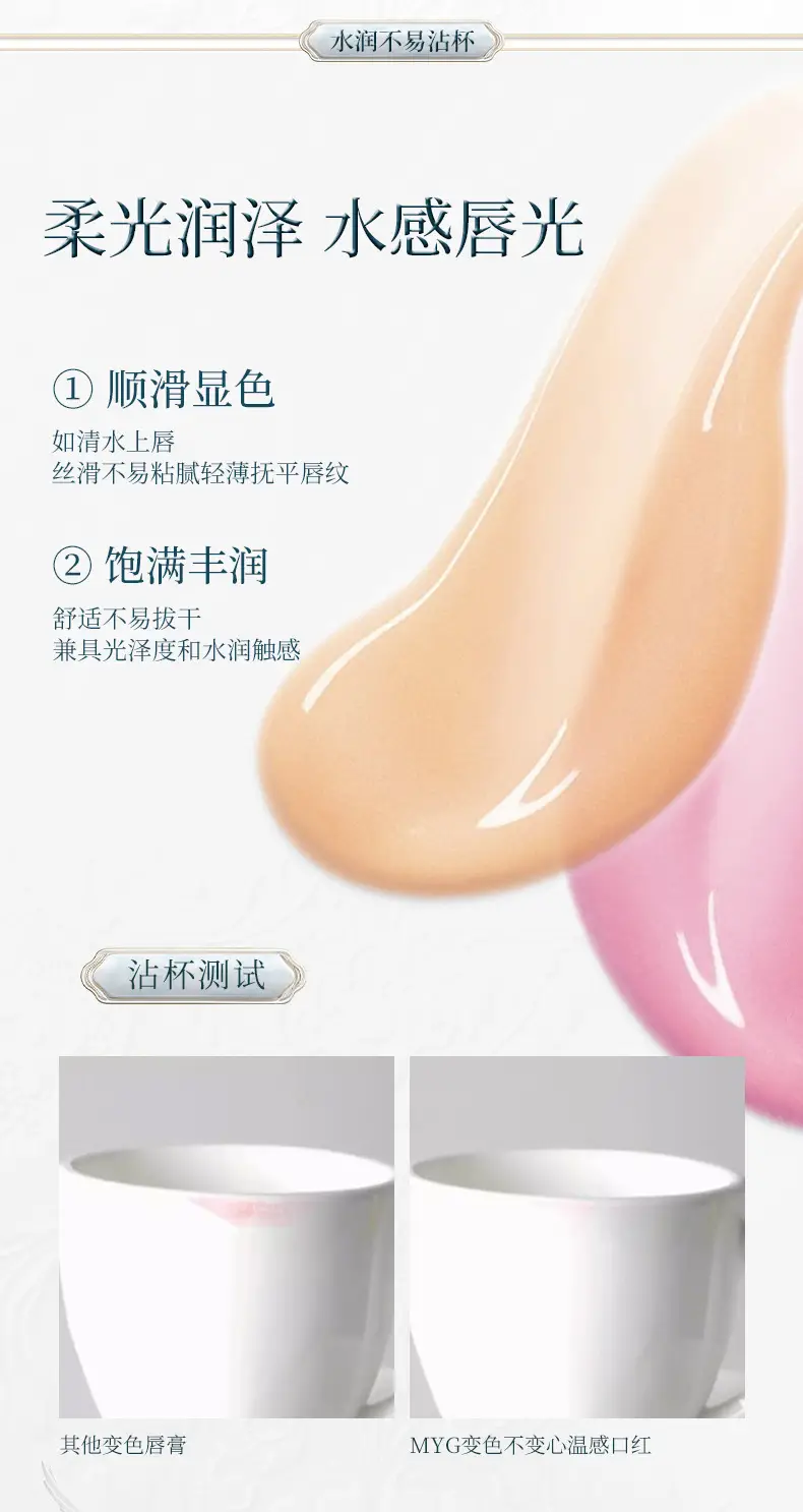 Temperature-Changing Velvet Lipstick for Women — feature 9