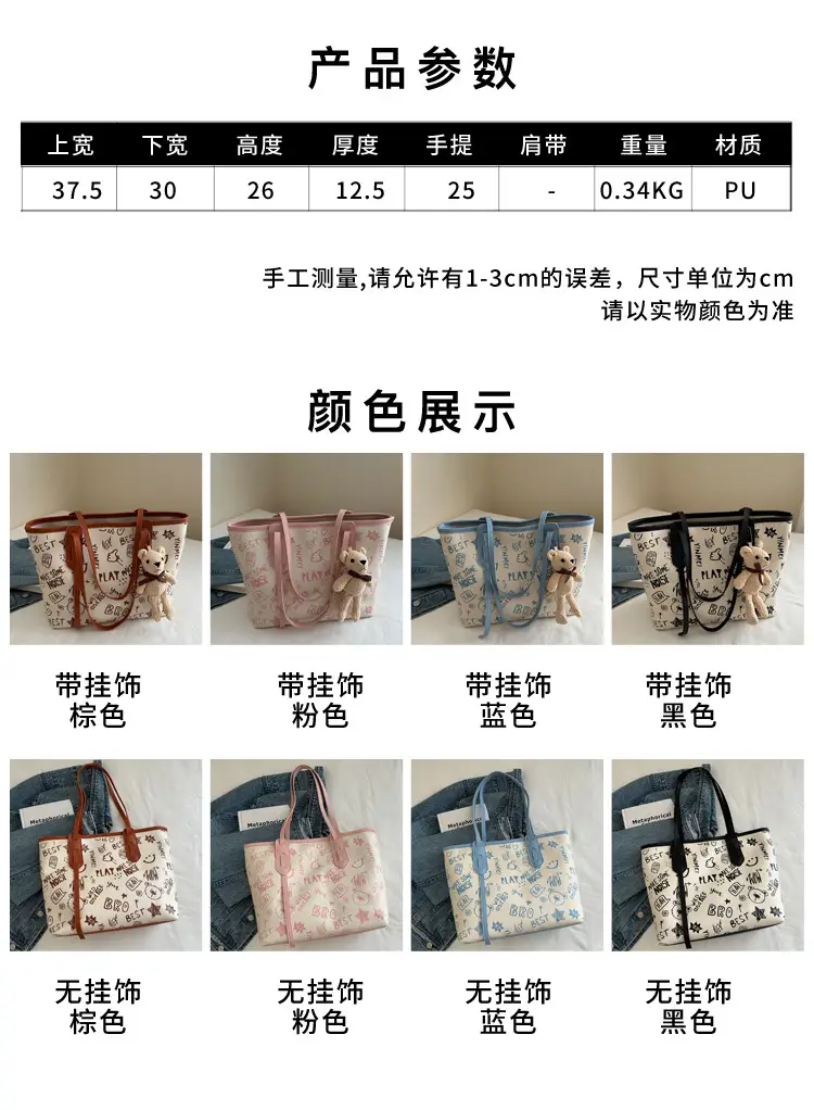 Women Large Capacity Graffiti Tote Bag Shoulder Bag 2024 — feature 1