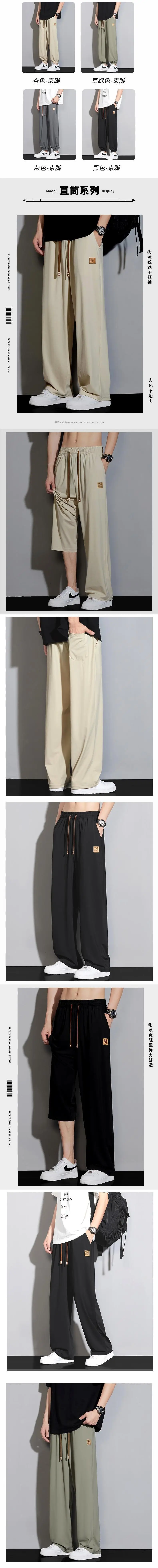Plus Size Wide Leg Pants Summer Men's Slim Fit — feature 1