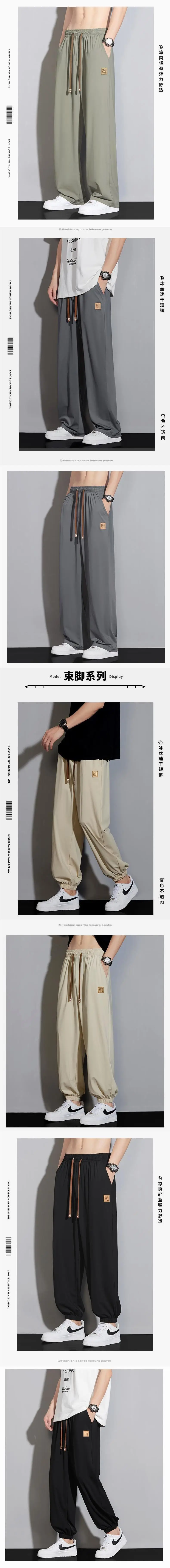 Plus Size Wide Leg Pants Summer Men's Slim Fit — feature 2