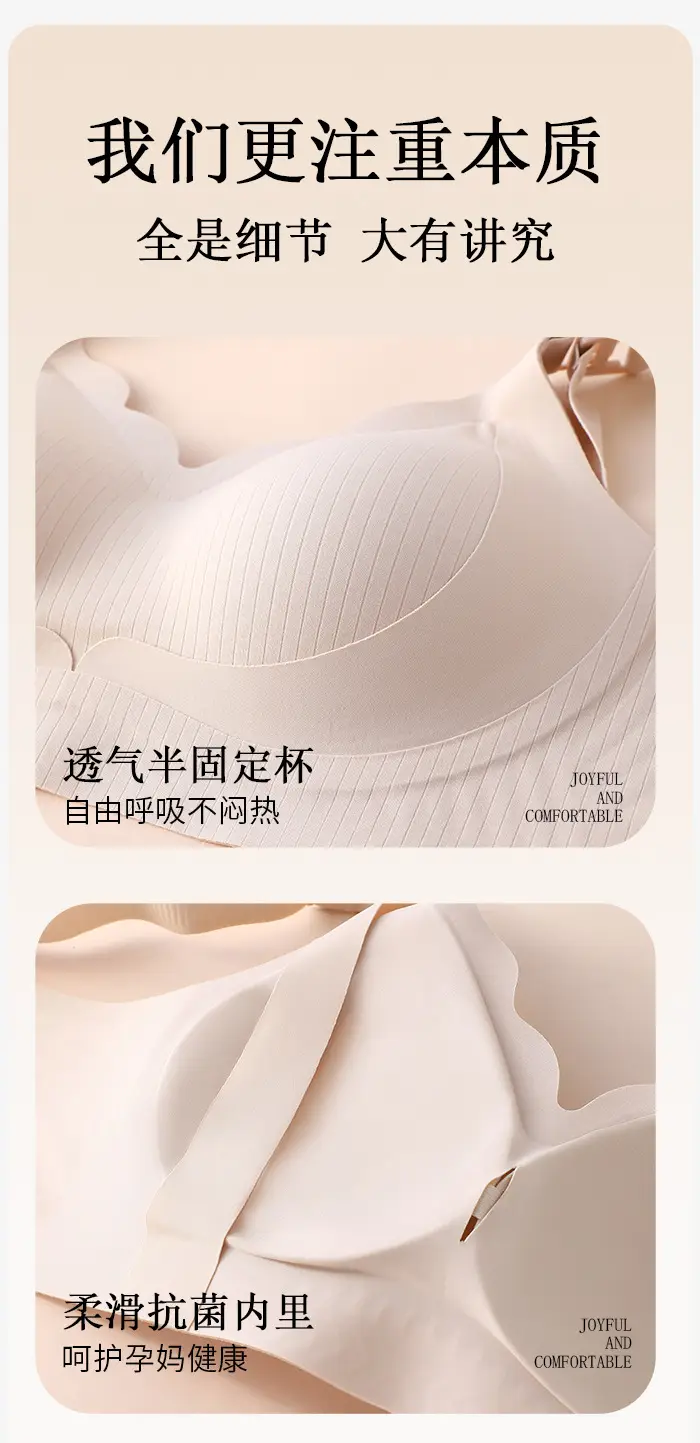 Jelly Soft Supportive Breast Underwear No Steel Ring — feature 12