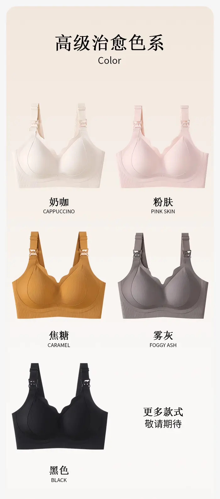 Seamless Jelly Soft Supportive Cup for Daily Wear — feature 10