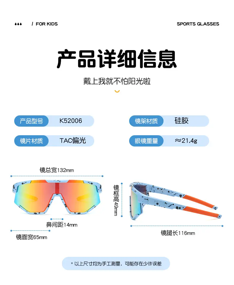 Kids Polarized Cycling Glasses with Orange Lens — feature 10