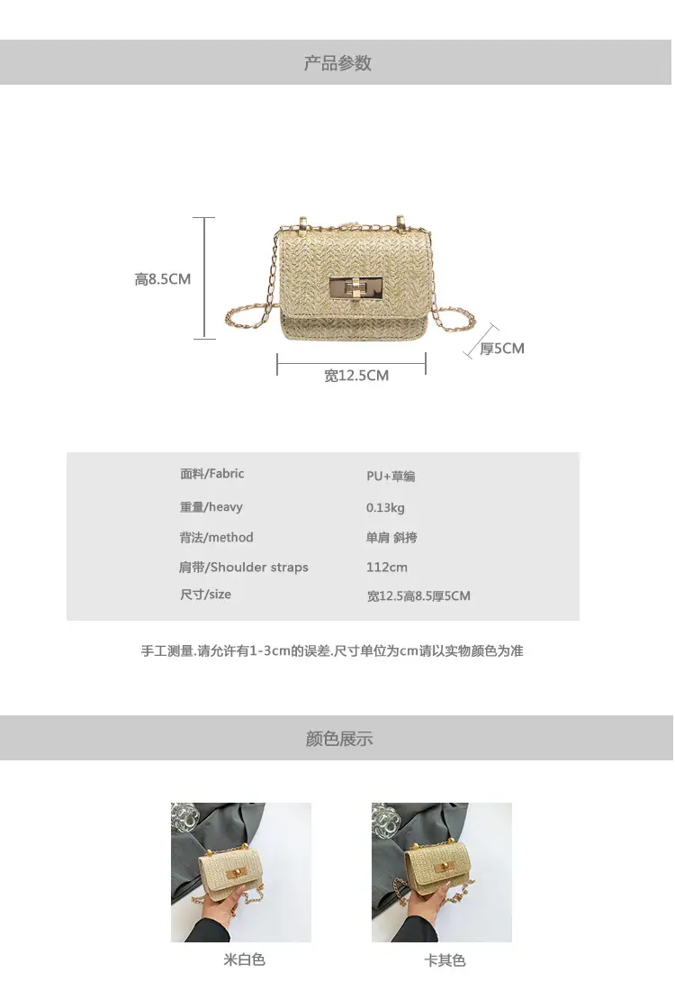 Women's White Straw Chain Crossbody Bag Small 2024 — feature 2