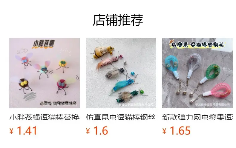 Explosions cross-border simulation insect cat stick replacement head cicar cat toy high color value small flying insect pet toy — feature 1