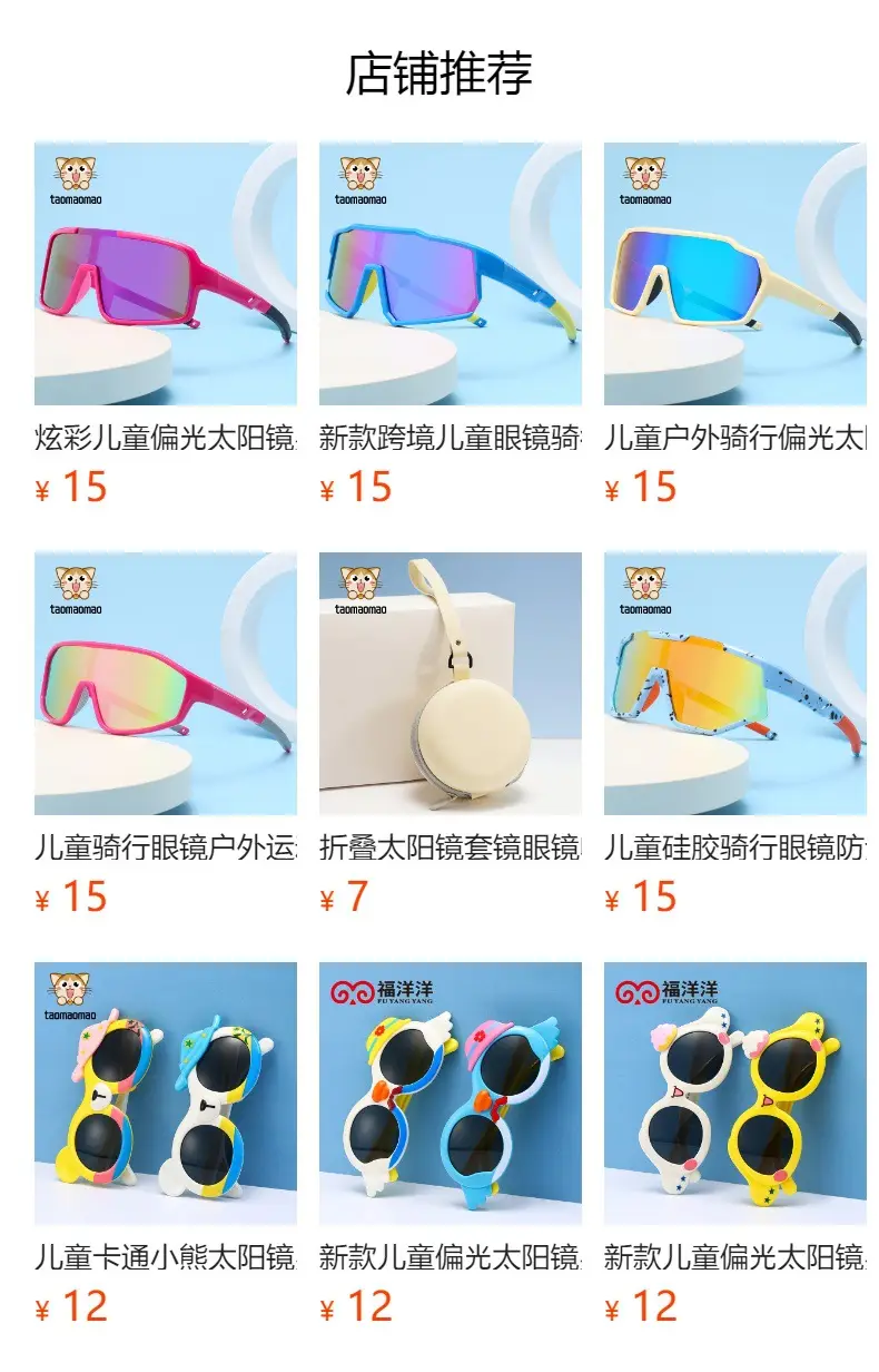 UV Protective Sunglasses Orange C3 60mm — feature 1