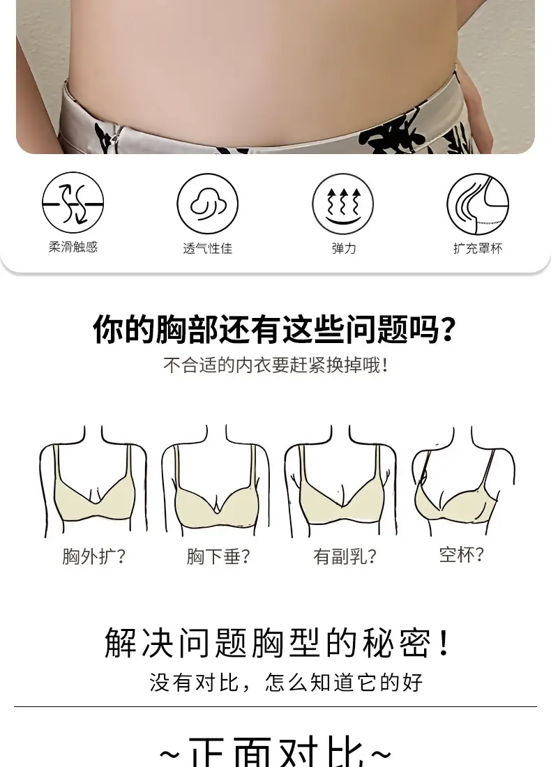 Traceless Strapless Bra Women Adjustable Non-Rimped Comfortable — feature 2