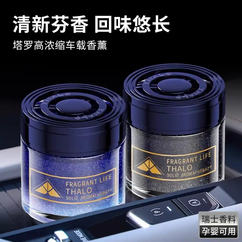 Cologne Car Aromatherapy Car Perfume Men's High-End Solid Balm Fragrance Car Odor Removal
