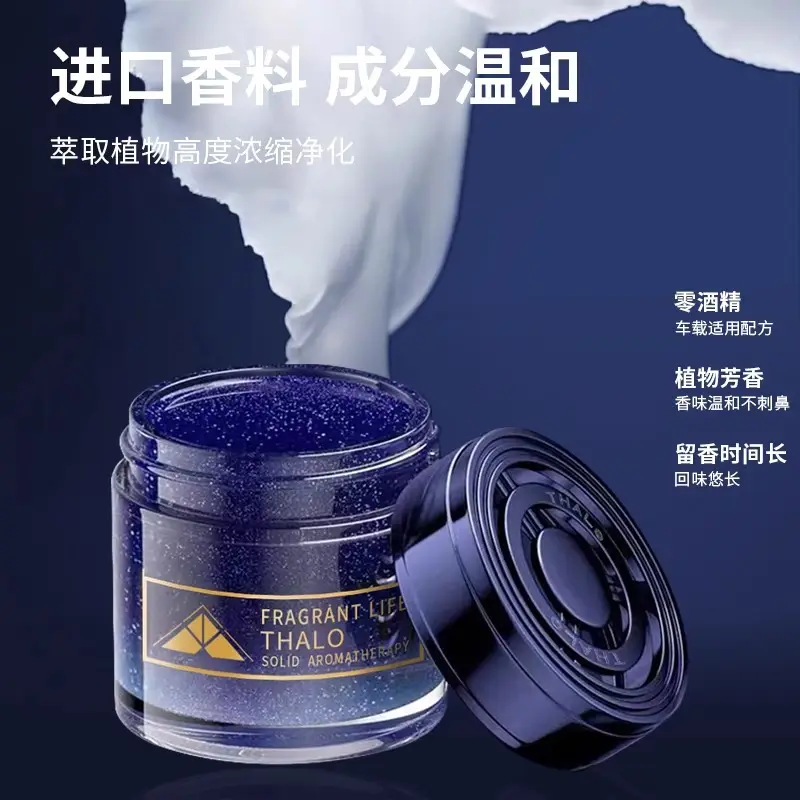 Cologne Car Aromatherapy Car Perfume Men's High-End Solid Balm Fragrance Car Odor Removal