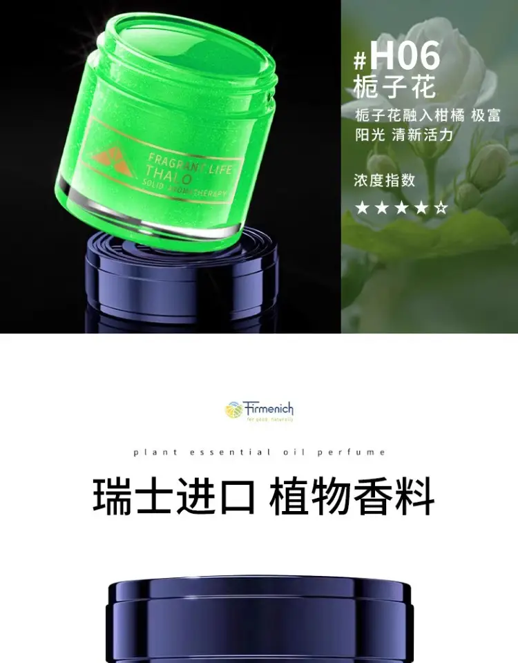 Cologne Car Aromatherapy Car Perfume Men's High-End Solid Balm Fragrance Car Odor Removal — feature 12