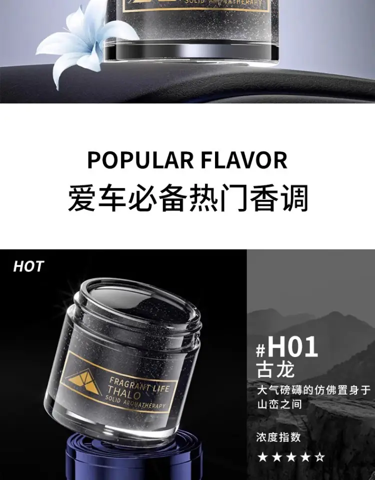 Cologne Car Aromatherapy Car Perfume Men's High-End Solid Balm Fragrance Car Odor Removal — feature 8
