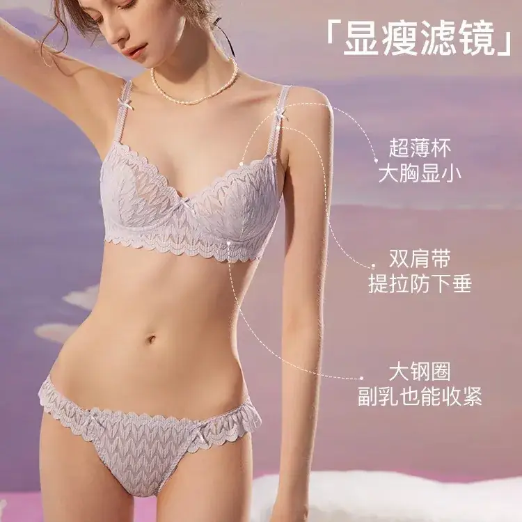 Lace Intimates Women Summer Thin Large Breasts Anti Sagging Set - Image 7
