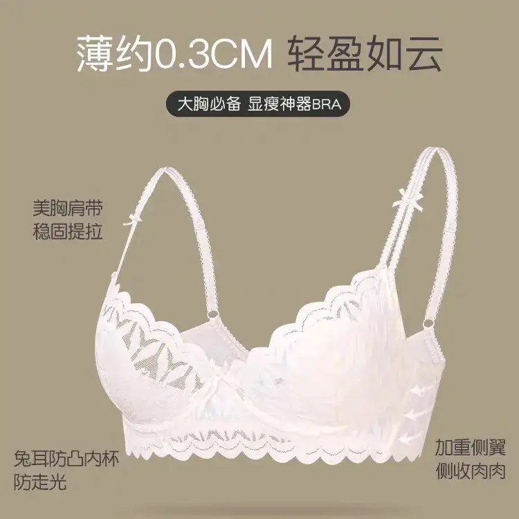 Lace Intimates Women Summer Thin Large Breasts Anti Sagging Set - Image 11