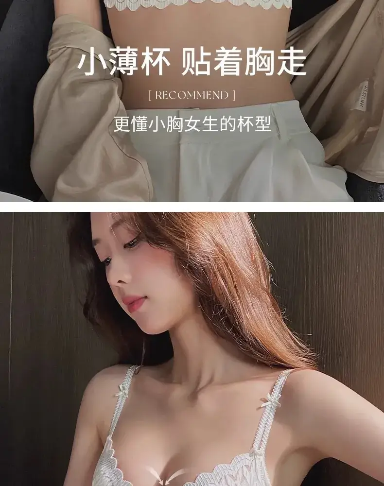 Lace Intimates Women Summer Thin Large Breasts Anti Sagging Set — feature 9