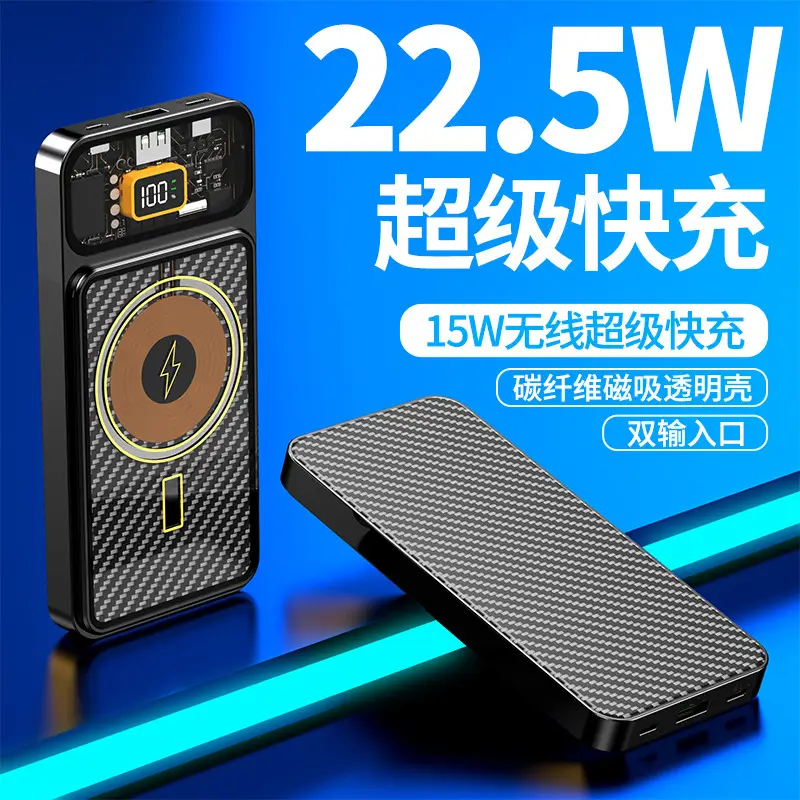 Cross-border new transparent Magsafe magnetic wireless charging treasure 20000 mA 22.5W fast charging mobile power supply