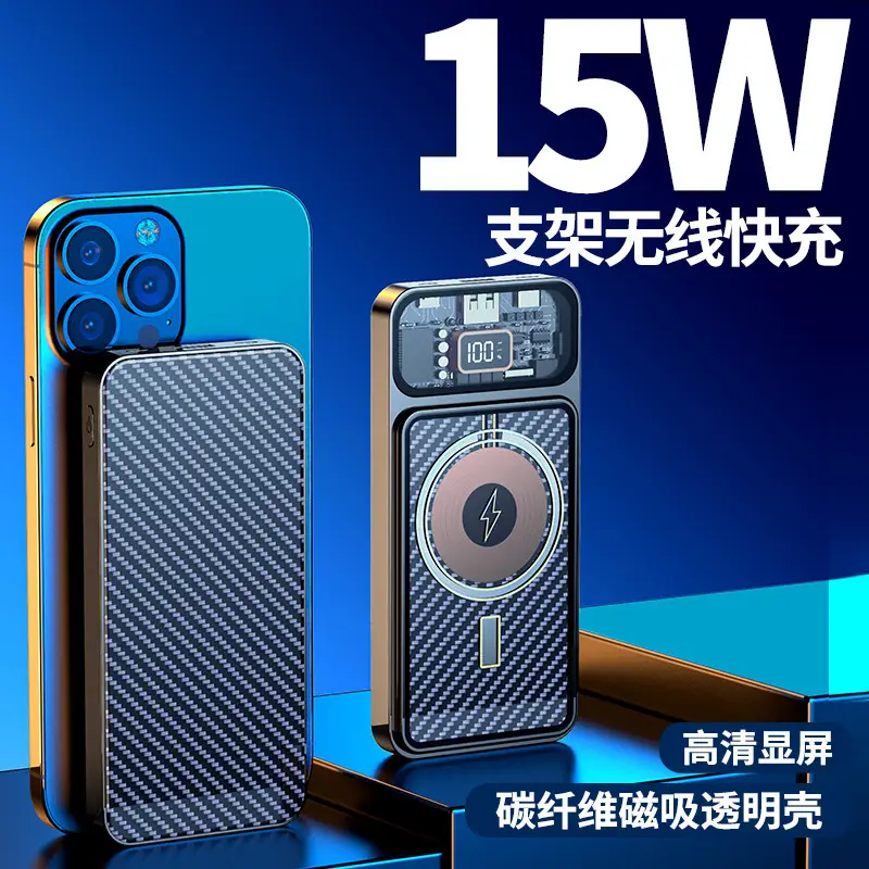 Cross-border new transparent Magsafe magnetic wireless charging treasure 20000 mA 22.5W fast charging mobile power supply