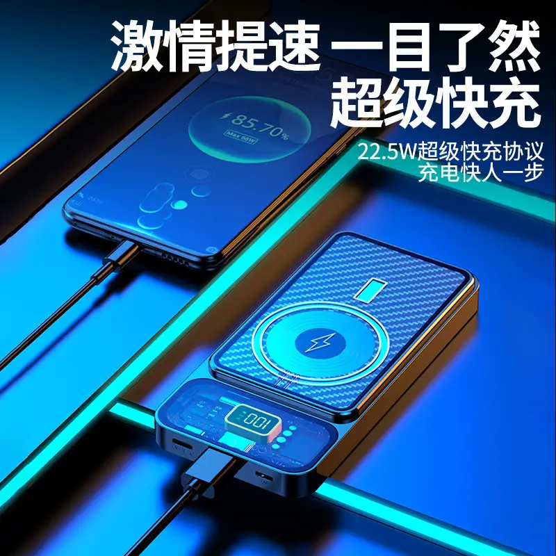 Cross-border new transparent Magsafe magnetic wireless charging treasure 20000 mA 22.5W fast charging mobile power supply