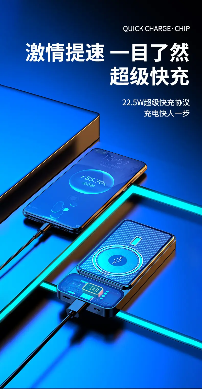 Cross-border new transparent Magsafe magnetic wireless charging treasure 20000 mA 22.5W fast charging mobile power supply — feature 13
