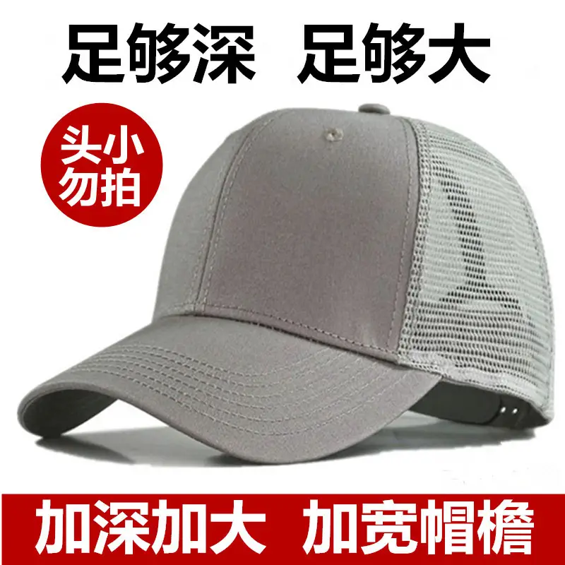 Plus Size Black Mesh Baseball Cap for Men - Image 11