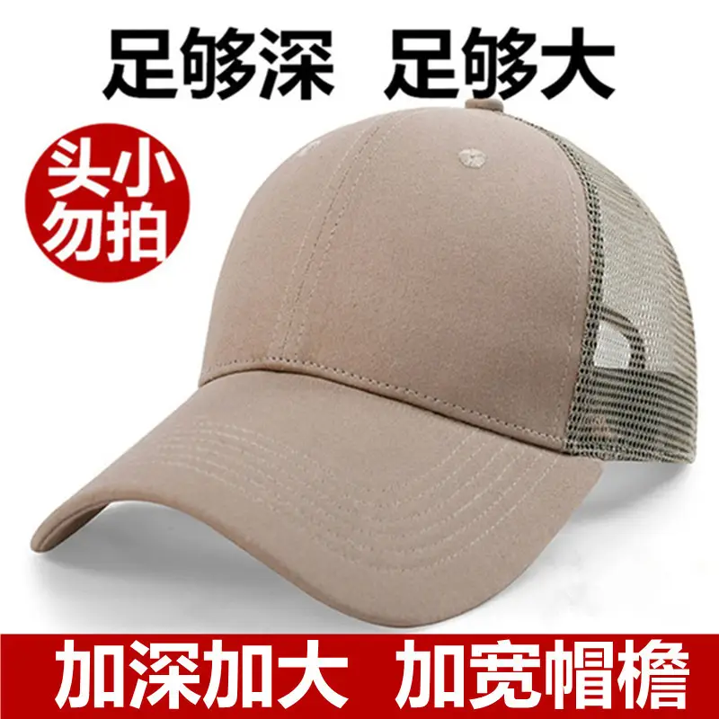 Plus Size Black Mesh Baseball Cap for Men - Image 8
