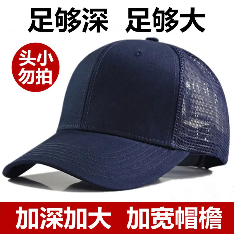 Plus Size Black Mesh Baseball Cap for Men - Image 9