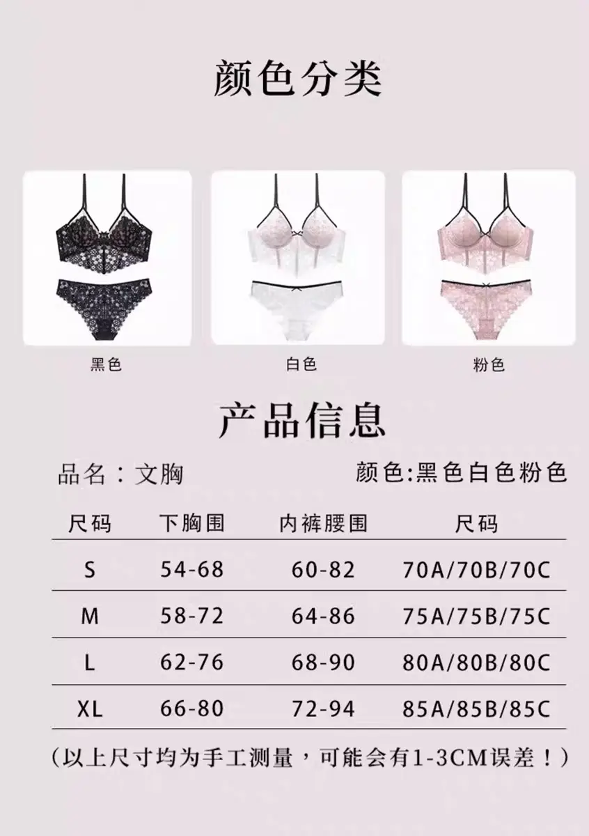 French Lace Big Chest Small Vest Bra Set — feature 3