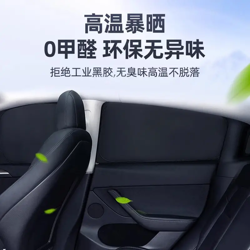 Chery Ruihu 8/9/7 Shu Xiangjia Erez E Ant Ice Cream Car Sunshade Sunscreen Privacy Curtain